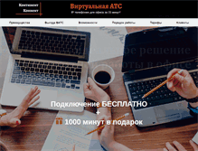 Tablet Screenshot of kkont.com
